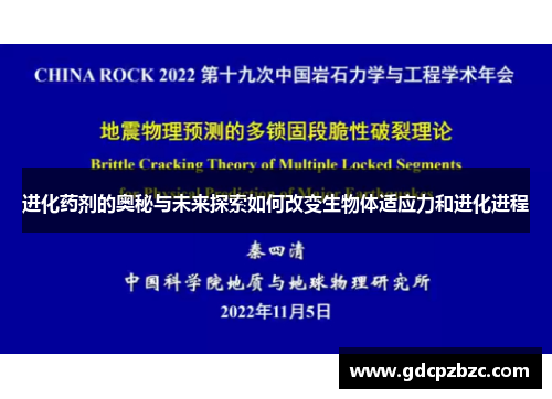 进化药剂的奥秘与未来探索如何改变生物体适应力和进化进程